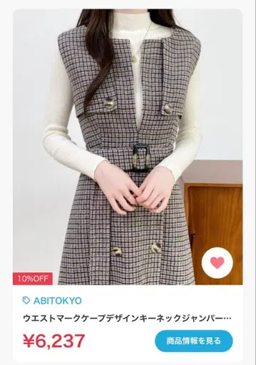 ABITOKYO 체크 무늬 원피스