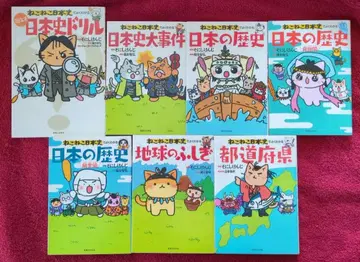 고양이 고양이 일본사로 잘 알 수 있는 시리즈 7권 세트