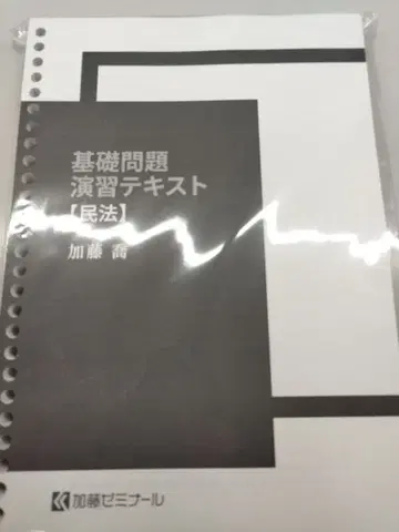 사법시험 예비시험 카토 세미나르 2025 기초문제연습 텍스트 민법