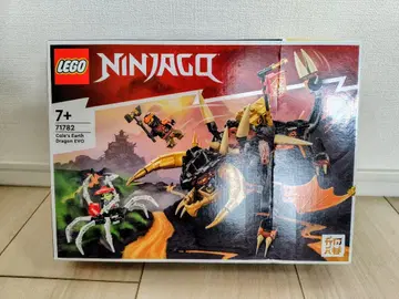 레고(LEGO) 닌자고 콜의 어스 드래곤 EVO 71782