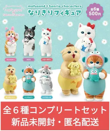 모프 샌드 x 산리오 캐릭터즈  피규어 전 6종 컴프 세트