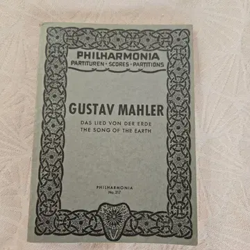 대지의 노래 악보 GUSTAV MAHLER 작곡