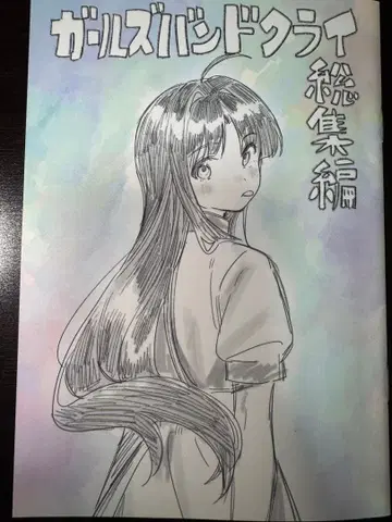 걸크러쉬 입장 혜택 코믹스