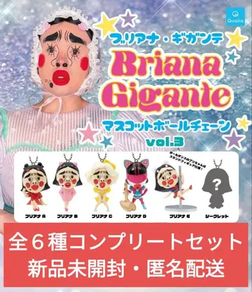 브리아나 기가테 마스코트 볼체인 vol.3 전 6종 컴플리트 세트