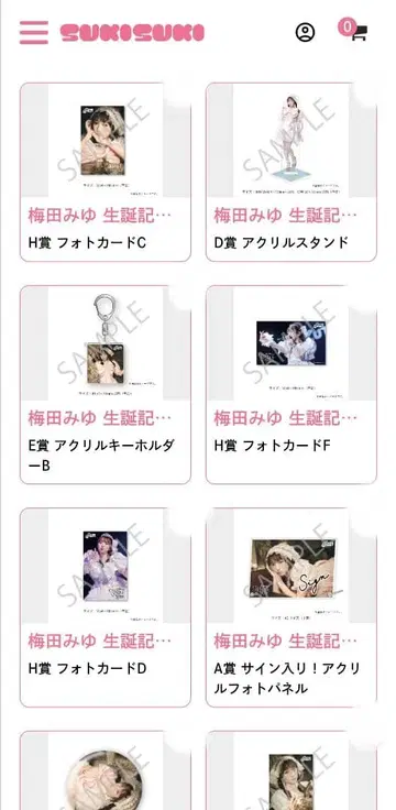 우메다 미유 생일 복권