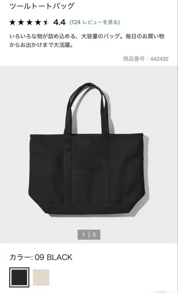 새상품급 유니클로 툴 토트백 블랙