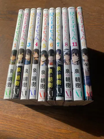 보이는 아이 1권부터 8권, 11권, 앤솔로지