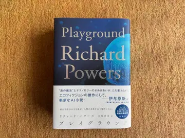 플레이그라운드 리차드 파워즈 신조사