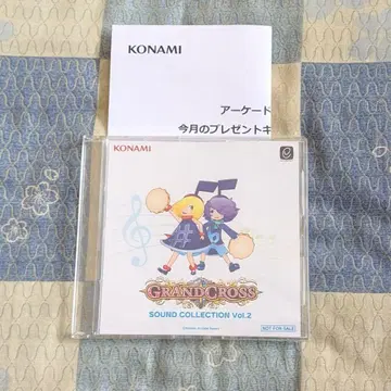 그랜드 크로스 사운드트랙 CD 메달 게임