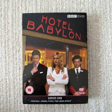 호텔 바빌론 시리즈 1 DVD [ 3매 세트 ]