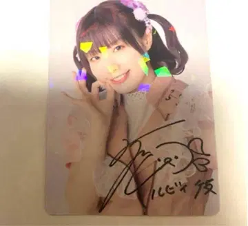 Aqours CLUB 출장소 포토 카드 호로 후리하타 아이