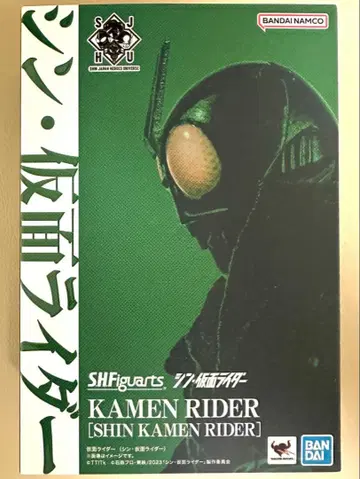 S.H. 피규아트 신 가면라이더