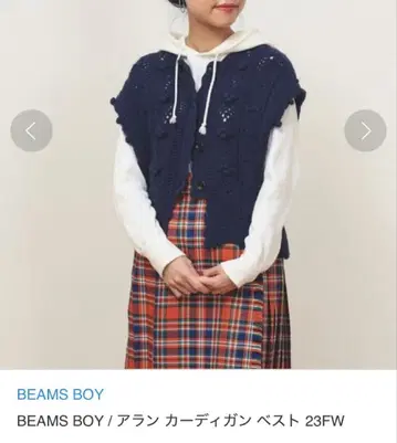 BEAMS BOY 아란 가디건 베스트, 네이비