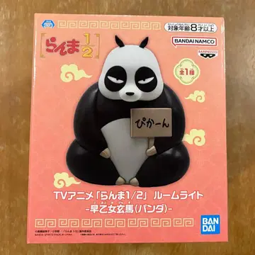 란마 1/2 룸 라이트 사오토메 겐마 팬더