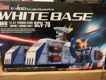 1/400 화이트 베이스 SCV-70 건담 컬렉션