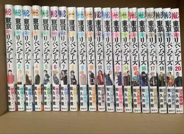 [ 미사용 새상품 ] [ 새상품급 ] 도쿄 리벤저스 전 20권 세트