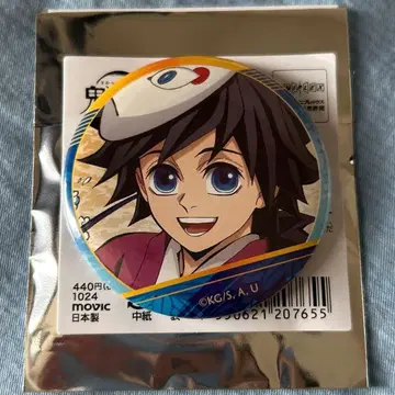 귀멸의 칼날 토미오카 기유 캐릭터 배지 컬렉션 유년기