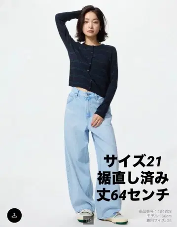 UNIQLO 배기 커브 청바지 BLUE [ 21 밑단 수선 완료 ]