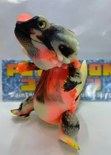 페인터넷 후토아곤 소프비 히카리니시키(축광 마블) [개봉품]