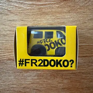 #FR2 DOKO? 한정판 쵸로Q 미니카 레어 FR2