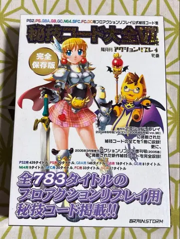 비기 코드 대전 VI