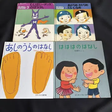 충치 뮤탄스의 모험 올라간 눈 내려간 눈 소중한 눈 엄마의 이야기