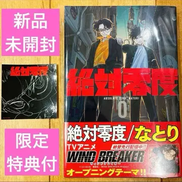 절대영도 기간 한정판 CD 나토리 미개봉 새상품 익명 배송