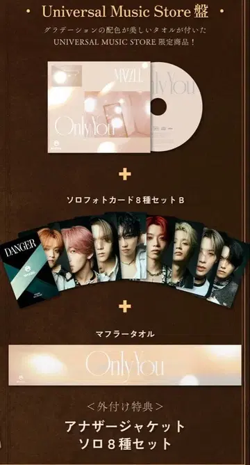 MAZZEL Only You [UNIVERSAL MUSIC STORE반]