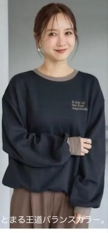 시마무라 다나카 리나 바이컬러 트레이닝복 M