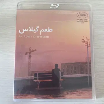 벚꽃 복숭아 맛 뉴 마스터 판('97 이란)