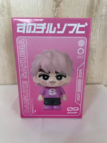 Snow Man ON 굿즈 사쿠마 다이스케