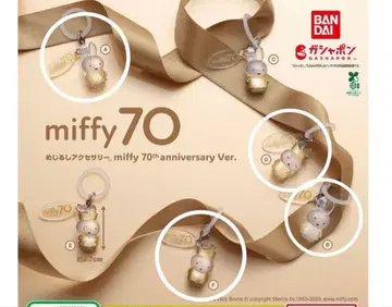 미피 70주년 기념일 메지루시 액세서리 A, B, D, F