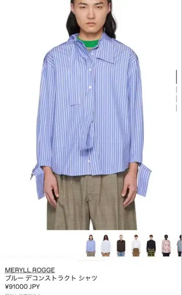 [ MERYLL ROGGE ] 블루 디컨스트럭트 셔츠