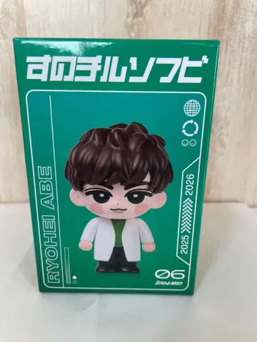 Snow Man ON 굿즈 아베 료헤이