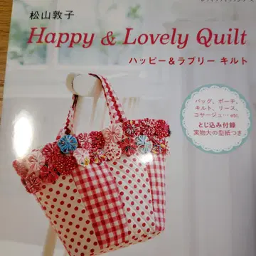 Happy & Lovely Quilt 마츠야마 아츠코