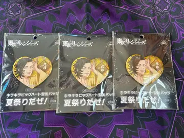 이즈미 소지로 키라키라 빅 하트 캔뱃지 3개