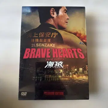 BRAVE HEARTS 우미자루 프리미엄 에디션 DVD