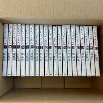 인베스터 Z 1-21권 전권 세트 5권 이후 미개봉 새상품