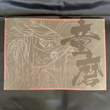 귀멸의 칼날 다이닝 런천 매트 도우마 무한성편 ufotable