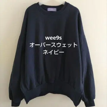wee9s OSUMITSUKI sweat 오버 사이즈 네이비