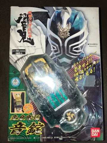 가면라이더 토도로키키 변신음현 음정