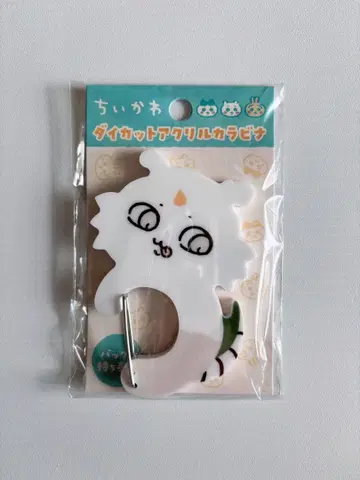 치이카와 (먼작귀) 다이컷 아크릴 카라비너 아노코 새상품