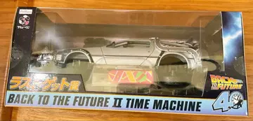 후류 복권 백투더퓨처 라스트상 1점