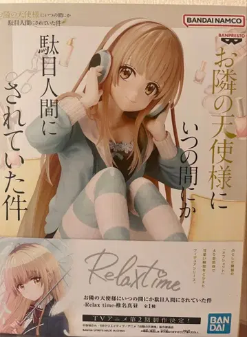 시이나 마히루 프라이스 피규어 릴랙스 타임