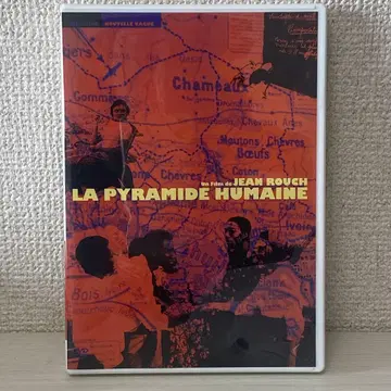LA PYRAMIDE HUMAINE DVD [ 견본품 ]
