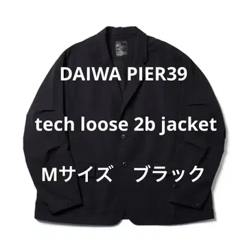 DAIWAPIER39 Tech Loose Stretch 2B Jacket