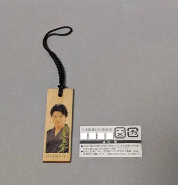 초레어 스즈키 료헤이 친필 사인 목찰 스트랩