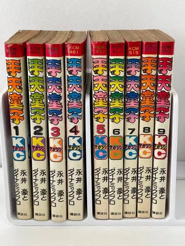 수천동자 나가이 고 1권~9권 전권 초판