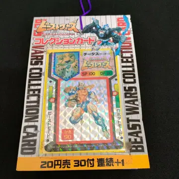 새상품 비스트 워즈 컬렉션 카드 PP 카드 1묶음 당시 물건 이리후네