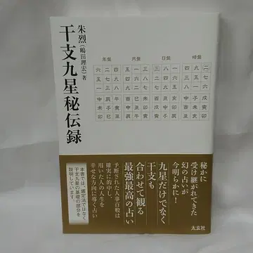 간지구별비전록